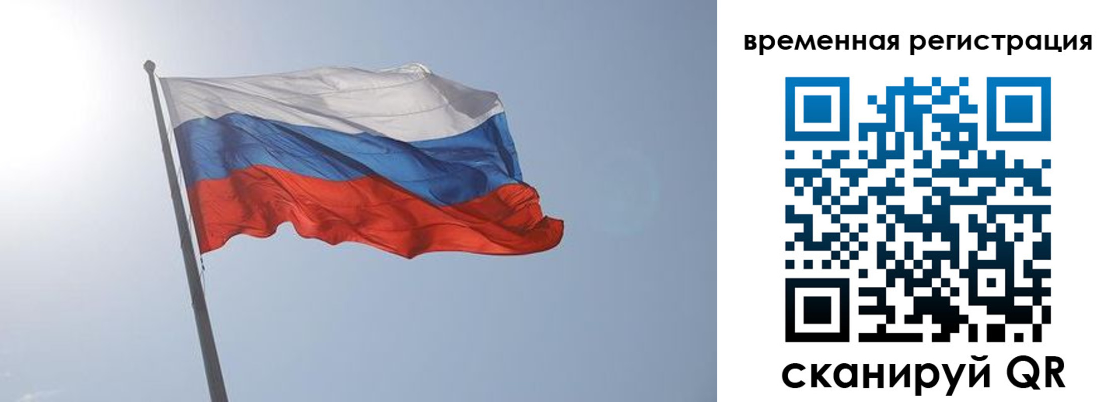 временная регистрация надежно в Покачах
