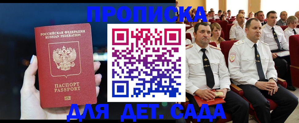 где прописаться в Покачах