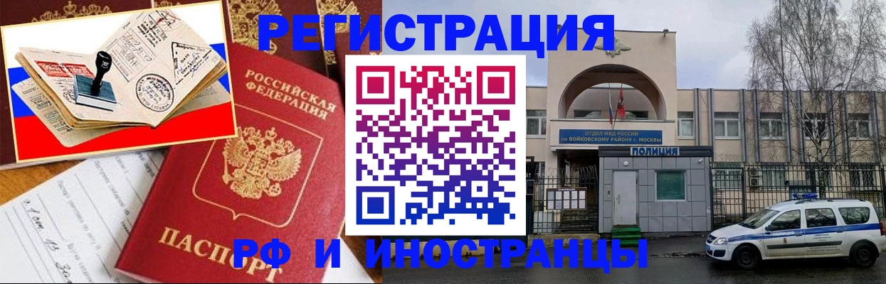 прописка регистрация в Покачах